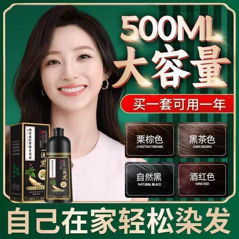 同仁堂植物泡泡染发剂纯染发膏男女遮盖白发一洗黑洗发水不沾头皮,美发护发/假发,盖白,淘宝优惠券,粉丝福利购,淘宝优惠卷