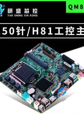 促销H81迷你主板6COM支持双显输出游戏机广告机h81itx带PCI-E插槽