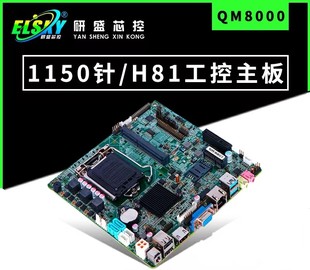 促销H81迷你主板6COM支持双显输出游戏机广告机h81itx带PCI-E插槽