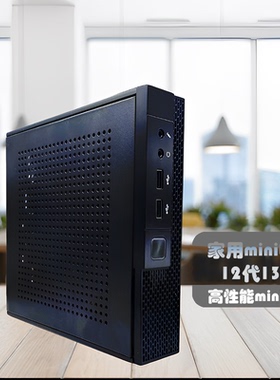 促销 研拓13代i3i5i7迷你电脑低功耗工控工业htpc高清电脑支持4K