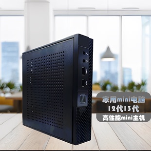 促销 研拓13代i3i5i7迷你电脑低功耗13代htpc高清电脑支持4K迷你PC