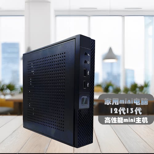 研拓13代迷你PC4K高清迷你电脑