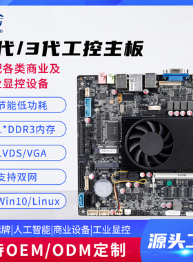 研拓QM6600 i3/i5/i7 2代3代多com迷你itx主板超薄LVDS一体机主板