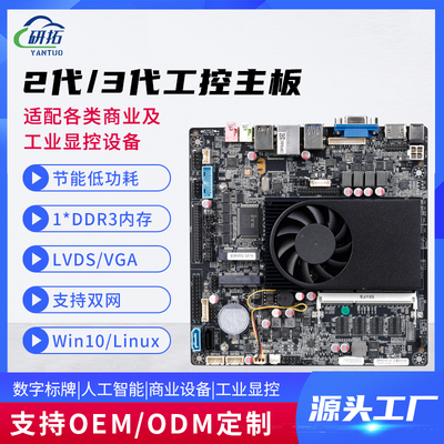 全新QM66002代3代i3i5i7多串口