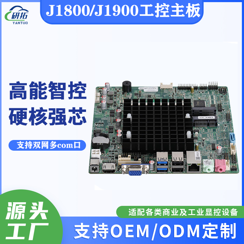 j1800j19000工控主板迷你ITX主板