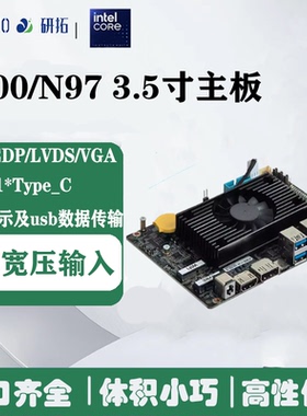 研拓3.5寸N100/N305工控主板支持双网多串嵌入式PLC/AGV/数控专用