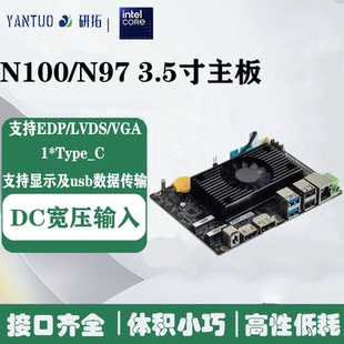 研拓3.5寸N100/N305工控主板支持双网多串嵌入式PLC/AGV/数控专用