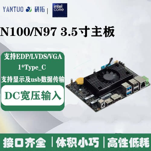 研拓M198SE工控主板3.5寸12代