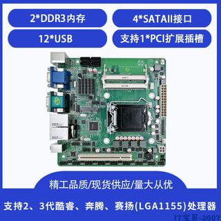 全新B75双千兆网卡主板18x18ITX主板10COM口金融自助终端机主板