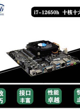 12代迷你ITX工控主板低功耗