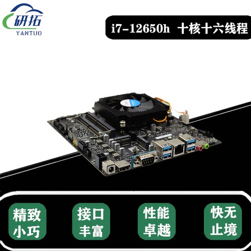12代迷你ITX工控主板低功耗