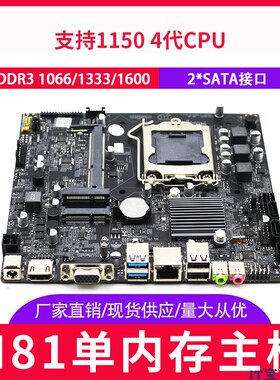全新H81itx迷你主板17*17cm超薄LVDS一体机主板H81工控主板12VDC