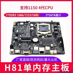 全新H81itx迷你主板17*17cm超薄LVDS一体机主板H81工控主板12VDC