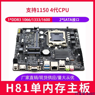 H81itx一体机主板迷你主板工控