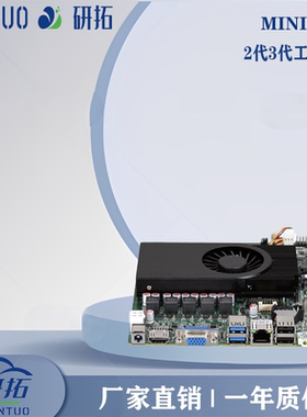 现货QM6637M3代4代i3/I5/I7迷你工控主板LVDS一体机广告机小主板