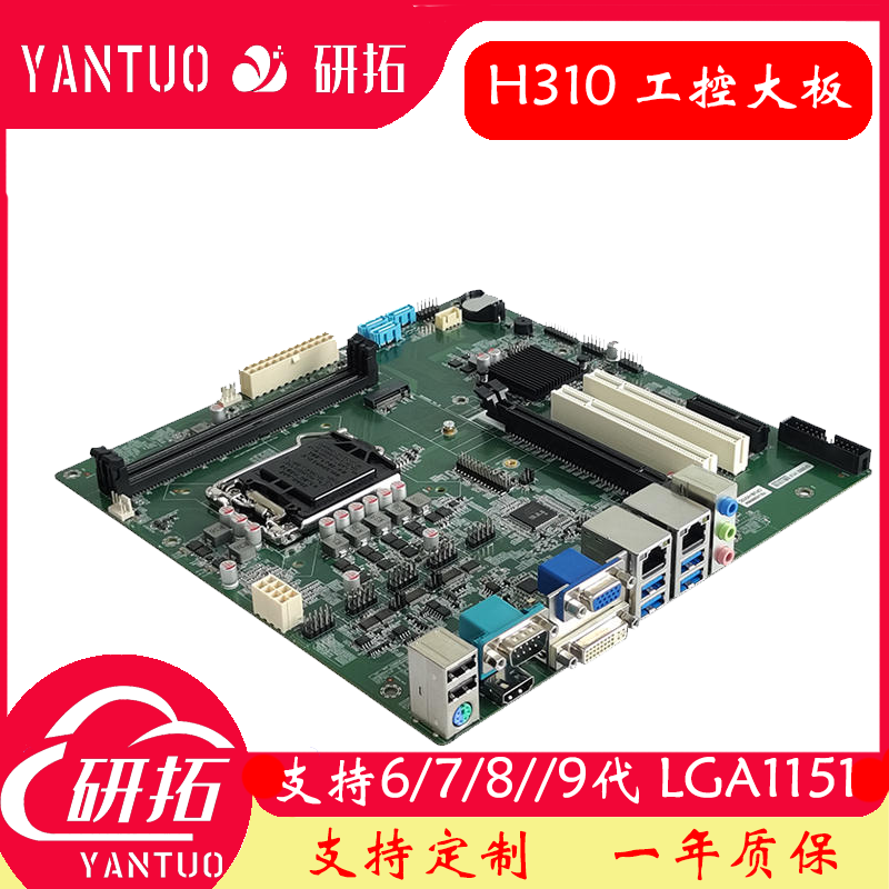 研拓H310双千兆网卡6COM母板