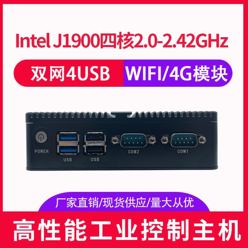 J1900主机迷你小电脑4105迷你PC