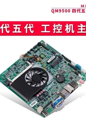 促销 i34100M/i5-4200M/I7-4600M超薄LVDS一体机迷你ITX工控主板