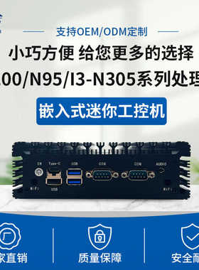 研拓12代N100迷你电脑双网双HDMI嵌入式小型mini工业主机htpc高清