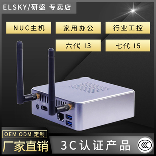 NUC主机迷你工控工业电脑主机12X12迷你小主机 ELSKY