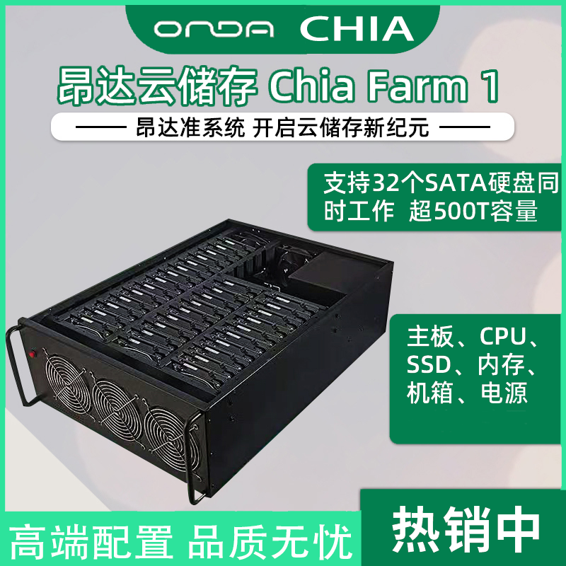 昂达b365-d32-d4机准系统32盘位存储p盘耕地机主机