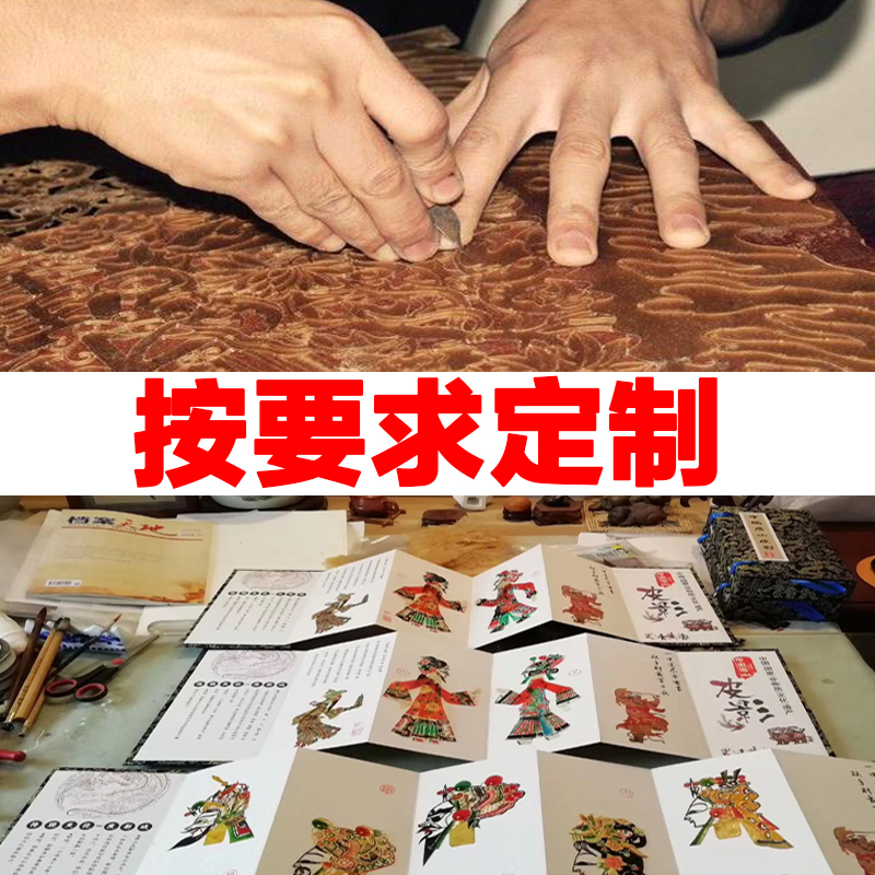 皮影定制人偶道具可加LOGO唐山来样加工按要求个性化私人设计定做 特色手工艺 皮影 原图主图