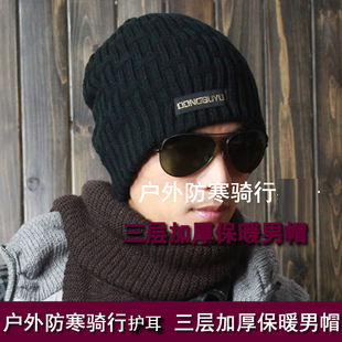 帽子男冬天针织帽加厚毛线帽中青年套头帽护耳包头帽保暖帽冬季帽