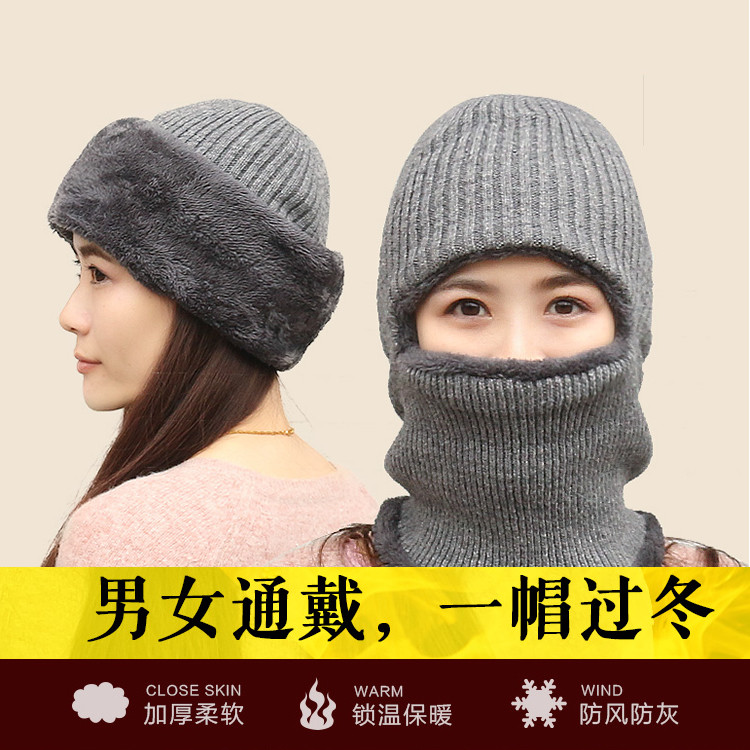 男女套头帽子围脖冬季户外韩版时尚护耳潮针织毛线帽保暖加厚加绒