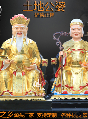 土地公婆神像树脂玻璃钢摆件