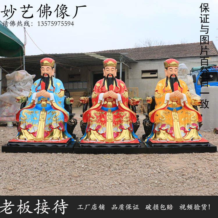 三官大帝神像12寸16寸19寸1.3米1.6米2米天官地官水树脂佛像摆件