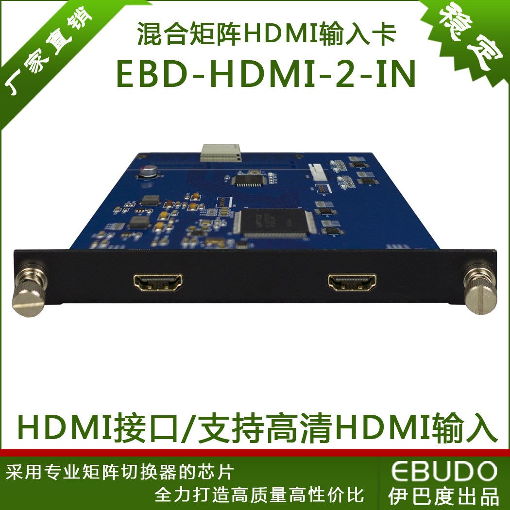HDMI输入板卡 2路 高清数视频矩阵服务器