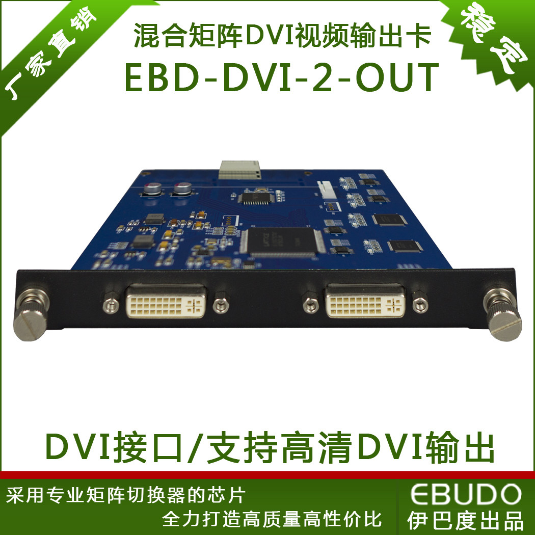 DVI输出板卡2路 支持高清数视频矩阵服务器