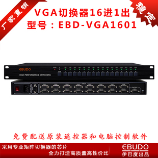 VGA切换器32进24进16进8进1出八口一音视频电脑显示投影电视多屏