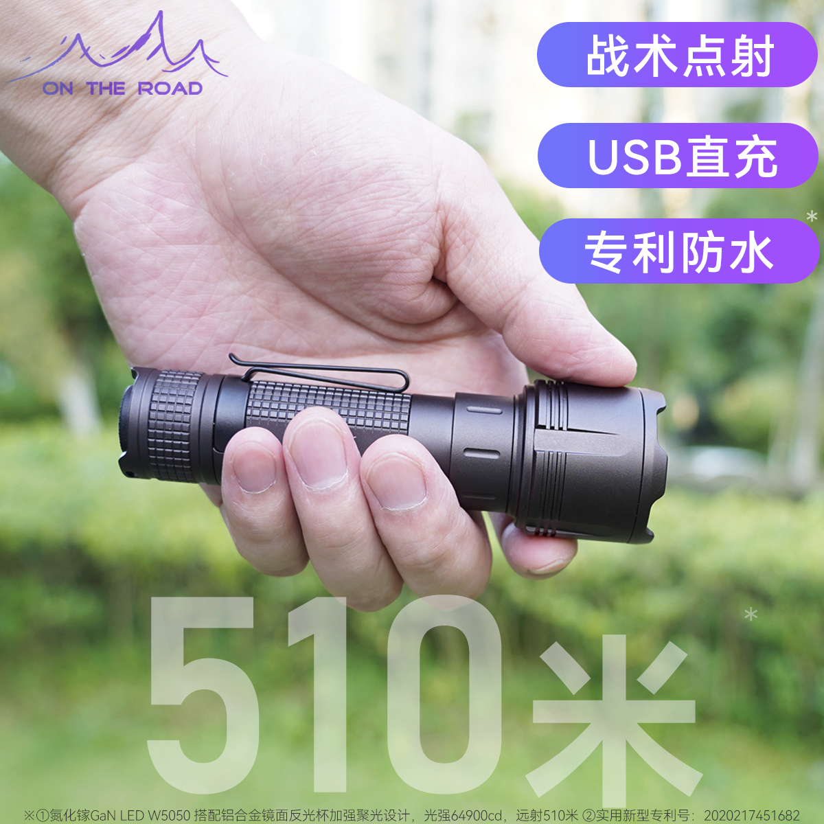 在路上M9-PRO 2代远射USB充电强光手电筒 迷你小手电便携防水超亮