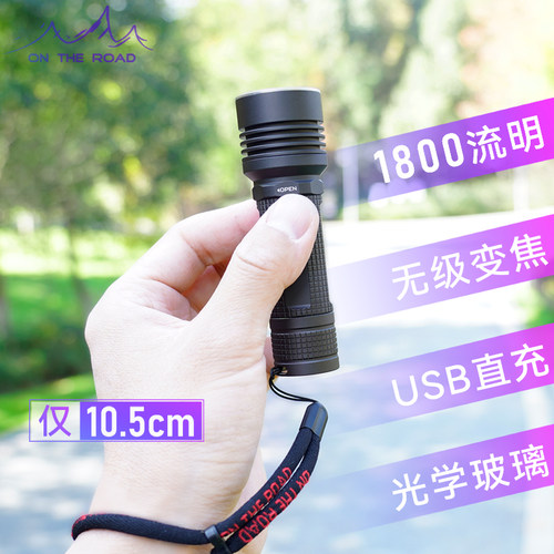 迷你10.5调焦变焦直充470米远射