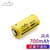 在路上16340锂电池700mAh 迷你强光手电筒可充电锂电池RCR123电池
