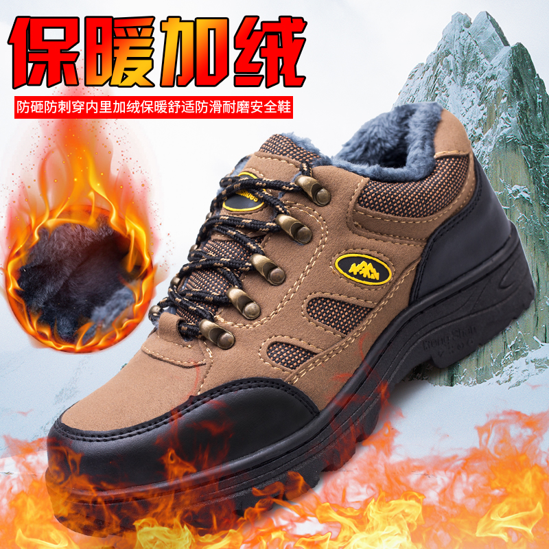 防砸防刺穿加绒劳保鞋男士保暖