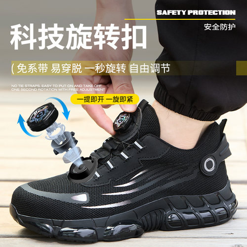 夏季纽扣款防砸防刺劳保鞋