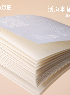 卡杰活页替芯活页本笔记本子6孔蘑菇扣M5/A7/A6/A5/B5活页芯加厚横线空白方格点阵纸手账替换内芯可拆卸定制