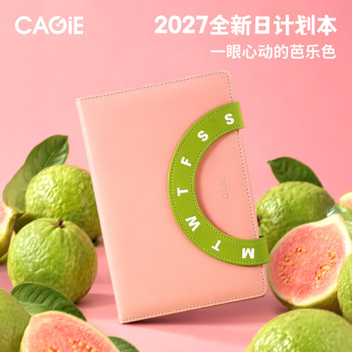 卡杰新款2027年文艺日程本