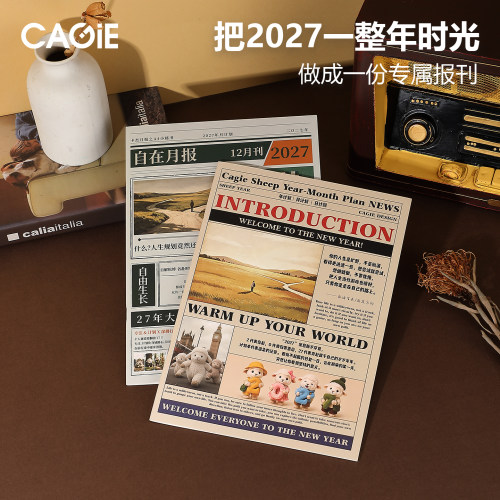 卡杰2027年A4日程本每月计划本
