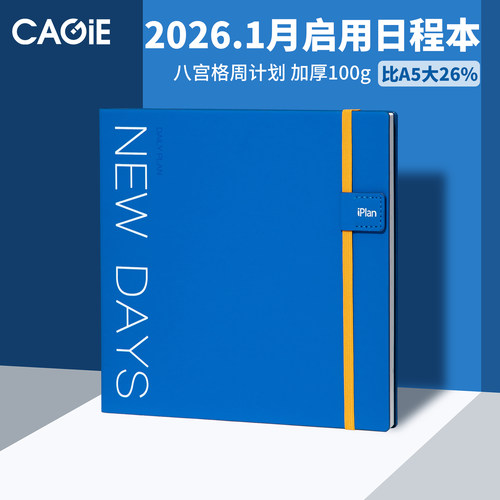 卡杰计划本B5简约ins笔记本