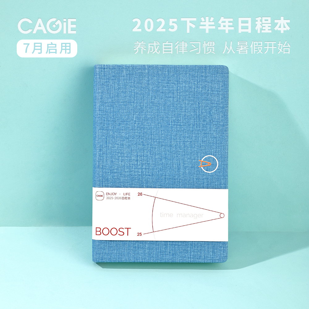 卡杰2025年7月新日程本简约ins风