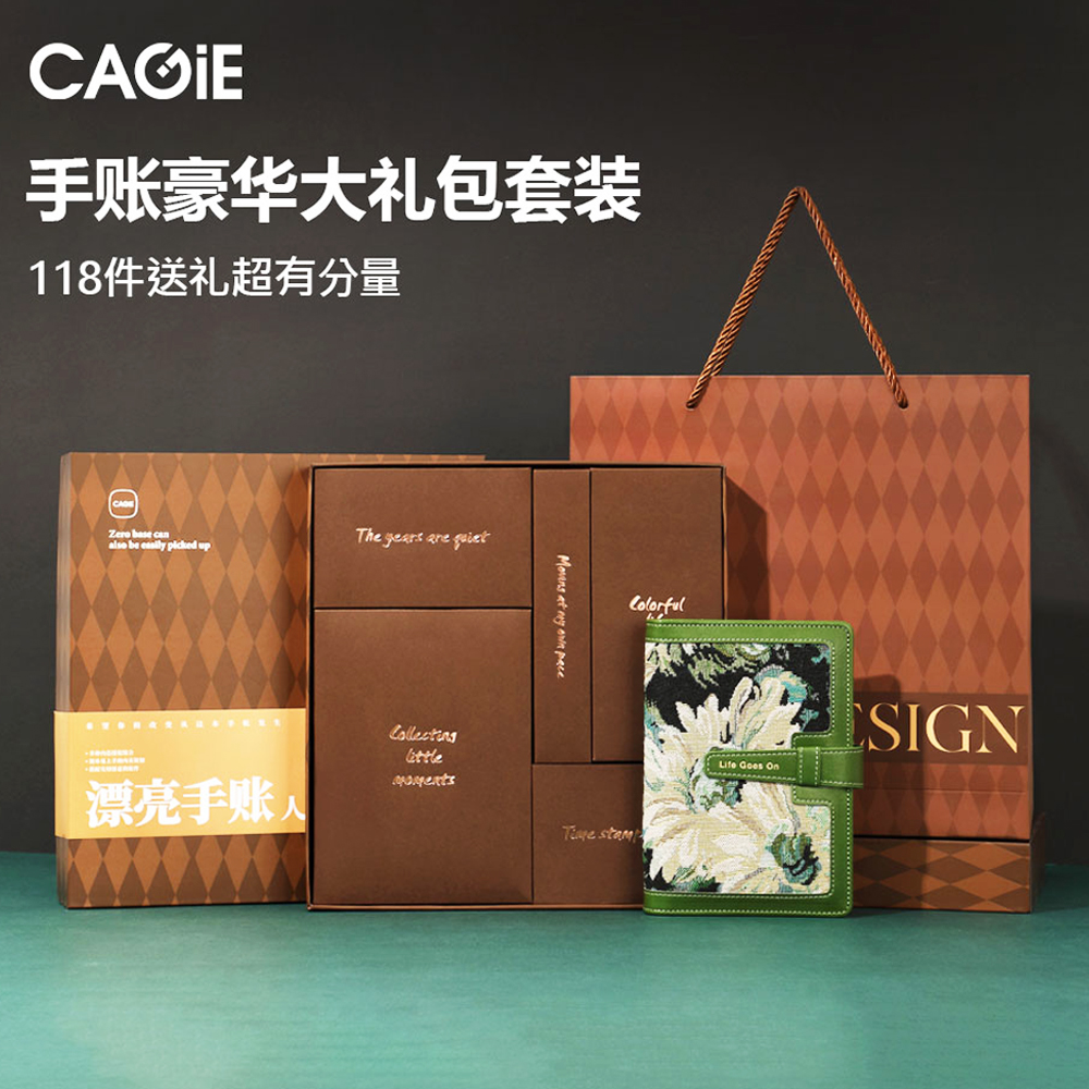 卡杰新款手账本大礼包套装