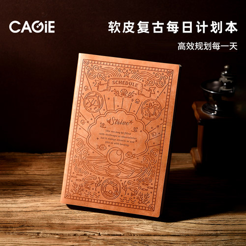 卡杰自填式无年限日程本一天一页