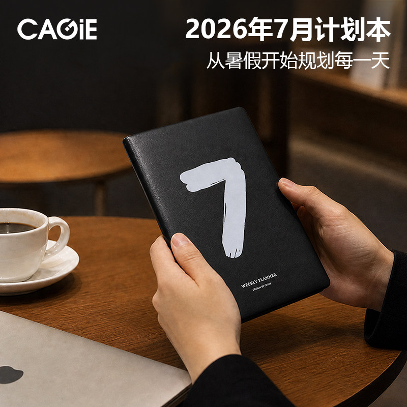 卡杰新款简约ins风日程本图片