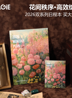卡杰2026年新日程本套装A4每月计划笔记本子高颜值效率手册办公会议小秘书记事本备忘录工作日志表可定制logo