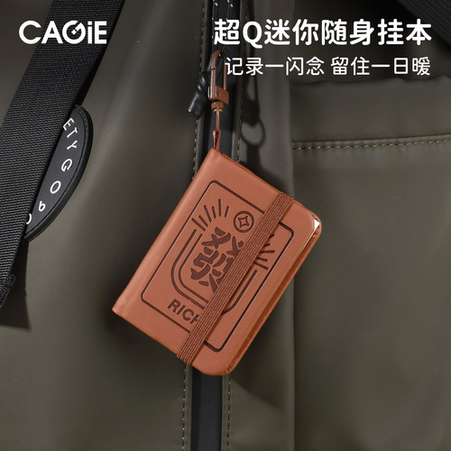 卡杰迷你挂件小号记事摘抄本mini