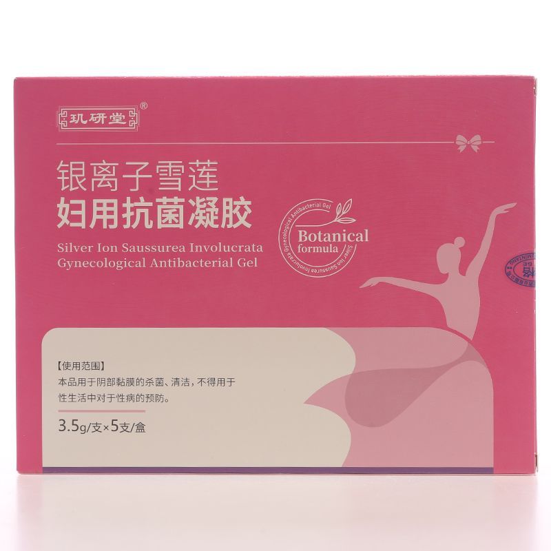 玑研堂银离子雪莲妇用抗菌凝胶5皮肤消毒护理（消）