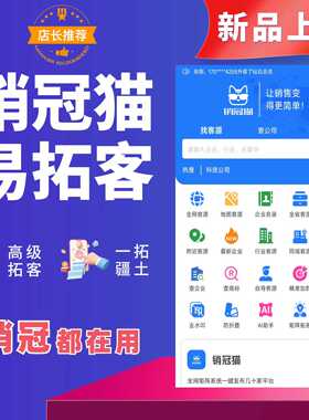 精准行业大数据获客神器地图商家采集同城实体店获客营销拓客软件